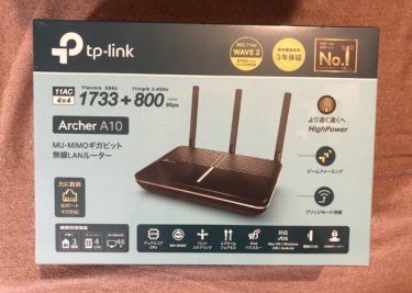 WiFIを高速するにためにTP-Linkのルーターを買ってみた