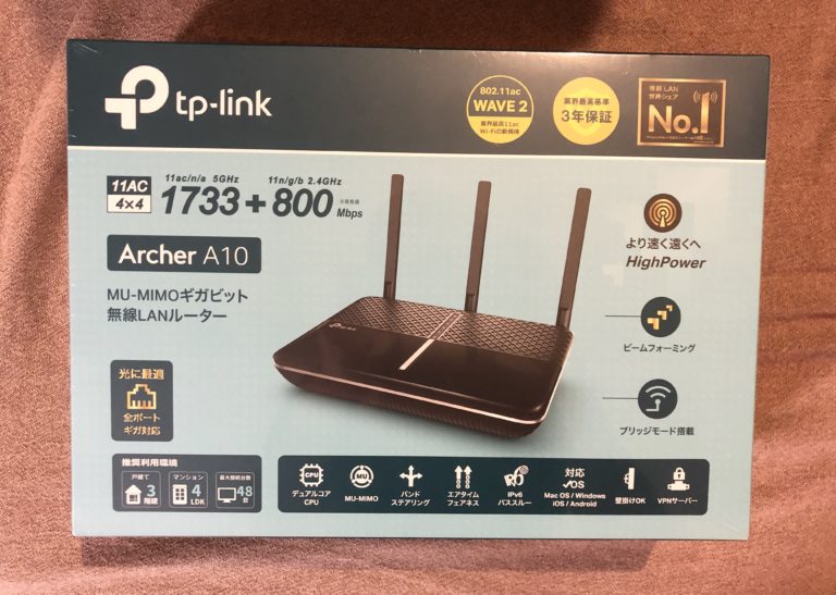 WiFIを高速するにためにTP-Linkのルーターを買ってみた│意識高い系中島diary