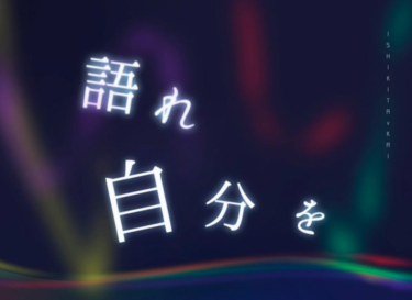 12月21日に『令和最初の忘年会』を渋谷で開催します！