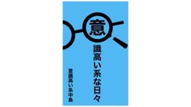 Kindleで本を出版しました！出版方法や印税の仕組みをお話しします。