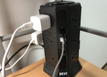 ゴツい電源タワーがめっちゃ便利