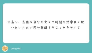 久々に一日時間を有効に使えたので忘れないようにまとめてみた