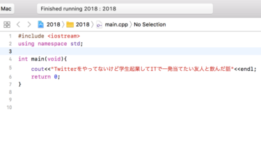 Twitterをやってないけど学生起業してITで一発当てたい友人と飲んだ話