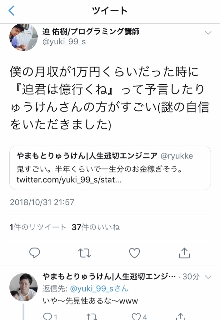 f:id:Nakajima_IT_blog:20181101110350j:plain