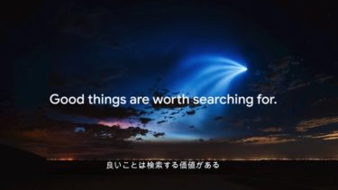 Google Year In Search を見て年の瀬を感じる