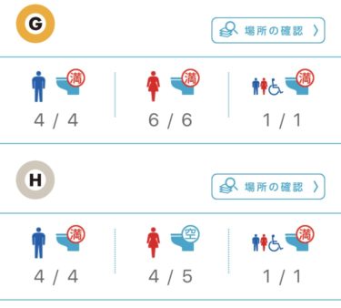 東京メトロ公式アプリがトイレの空き状況も確認できて遅延証明書も発行できて最強すぎる