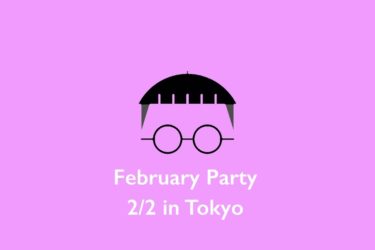 February Partyを2月2日に開催します！