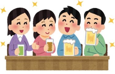 くだらない飲み会に行かないで自分のお金と時間を守る