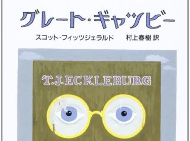 2018年に読んで面白かった本を紹介します＜小説・エッセイ編＞