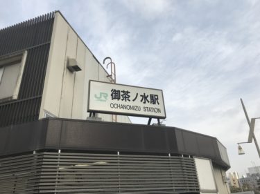 浪人のあの一年間から僕は何を学んだのだろうか