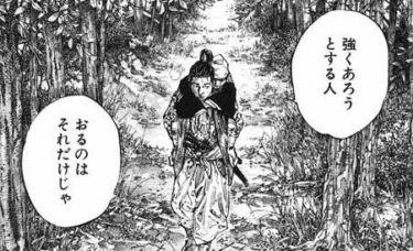 昨日よりも今日、今日よりも明日、強くならないと生きている意味がない