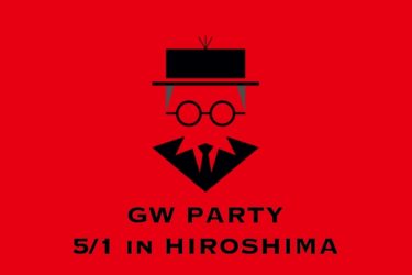 5月1日に広島でイベントを開催します！