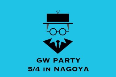 5月4日に名古屋でイベントを開催します！