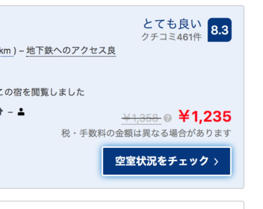 ホテルの閑散期にドミトリーに泊まるという新しい選択肢を提案したい