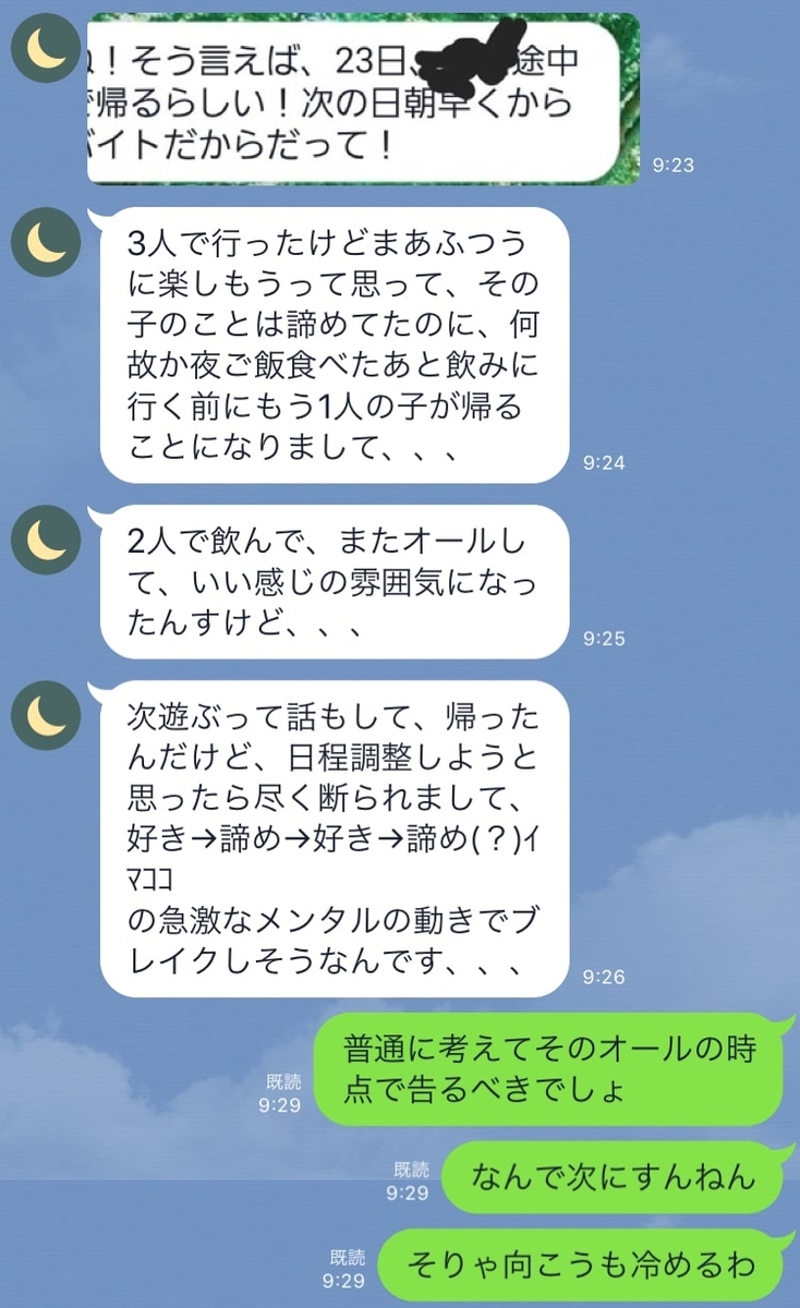 告白は男からするべきなのだろうか 勇気を出した者にのみ幸せは訪れる 意識高い系中島diary