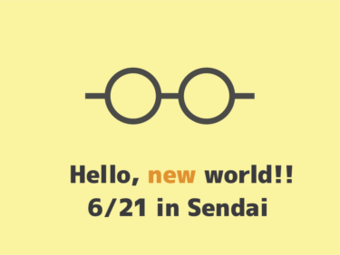 6/21(金)に仙台でイベントを開催します -Hello, new world !!-
