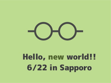 6/22(土)に札幌でイベントを開催します -Hello, new world !!-