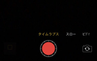 タイムラプスを活用した勉強法で集中しよう