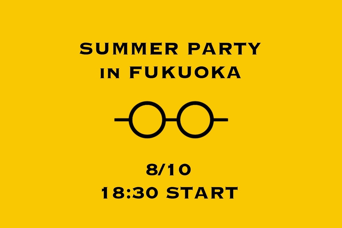 f:id:Nakajima_IT_blog:20190717173404j:plain