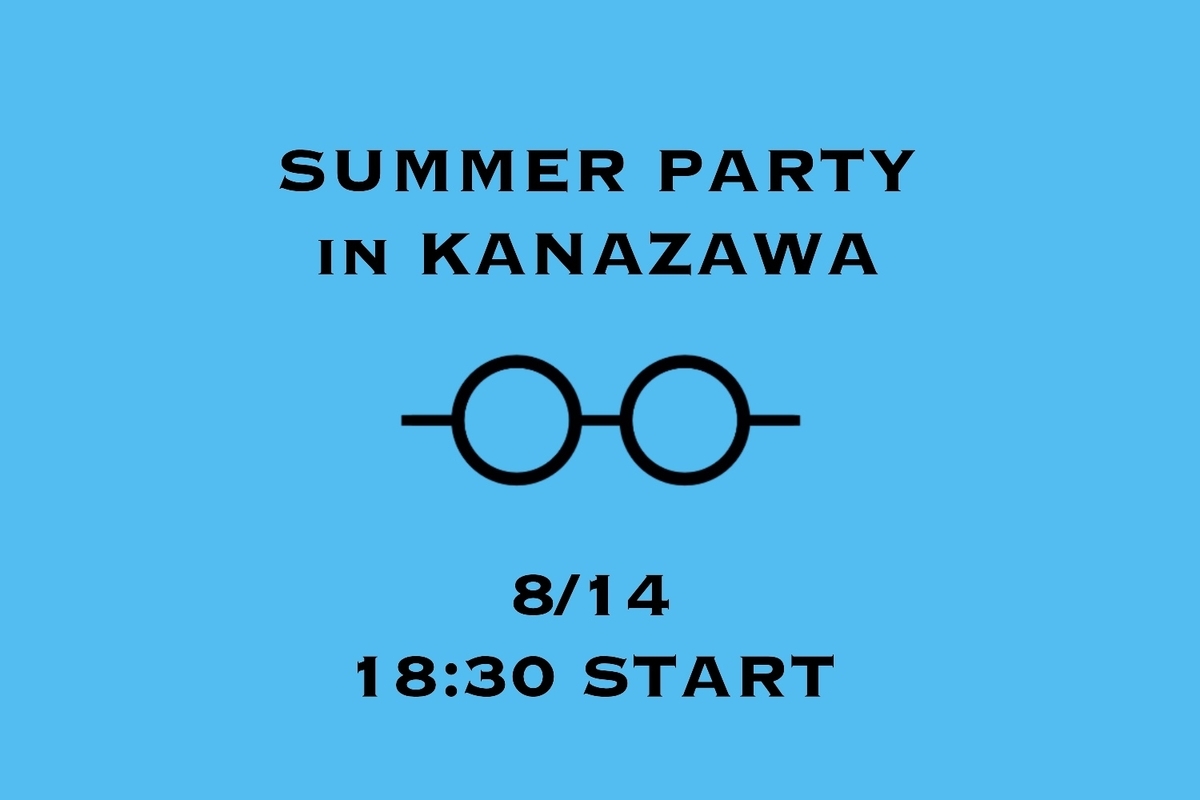 f:id:Nakajima_IT_blog:20190717173449j:plain